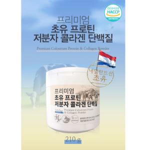 초유 프로틴 콜라겐 210g 네덜란드산 단백질 밸런스 맛있게 먹은 솔직 후기 - 상품 이미지 4
