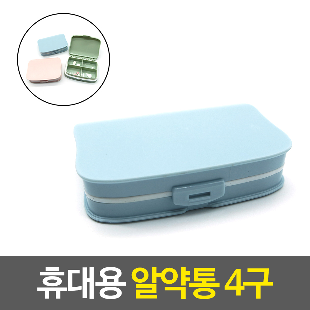 데일리약통 매일 일일 요일 약통 약소분통 영양제소분 4구 - 상세 이미지 2