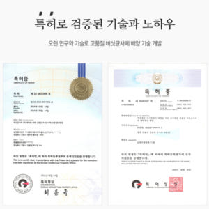류충현 상황버섯 균사체 100% 분말 베타글루칸 SOD 폴리페놀 약용버섯... 맛있게 먹은 솔직 후기 - 상품 이미지 4