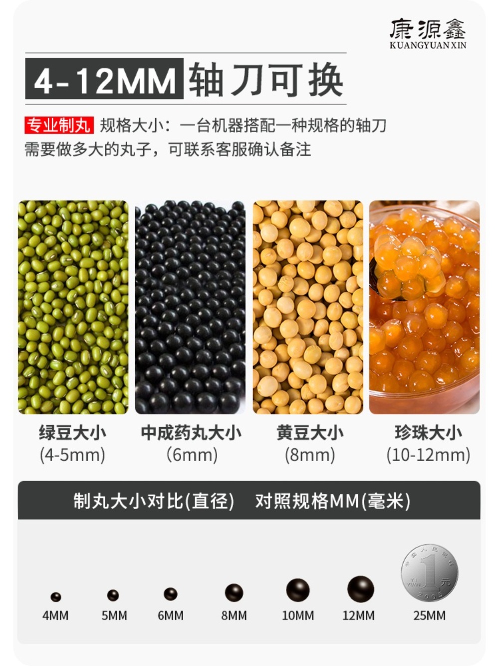 제환기 전동 타피오카펄 공진당 조출기 제조 환 이미지 6