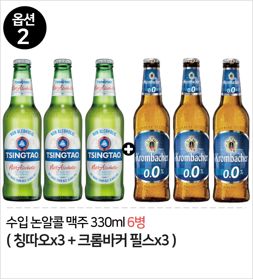 병맥주 무알콜 맥주맛 6병 칭따오 에딩거 크롬바커 필스 바이젠 하이네켄 논알콜맥주 - 상세 이미지 3