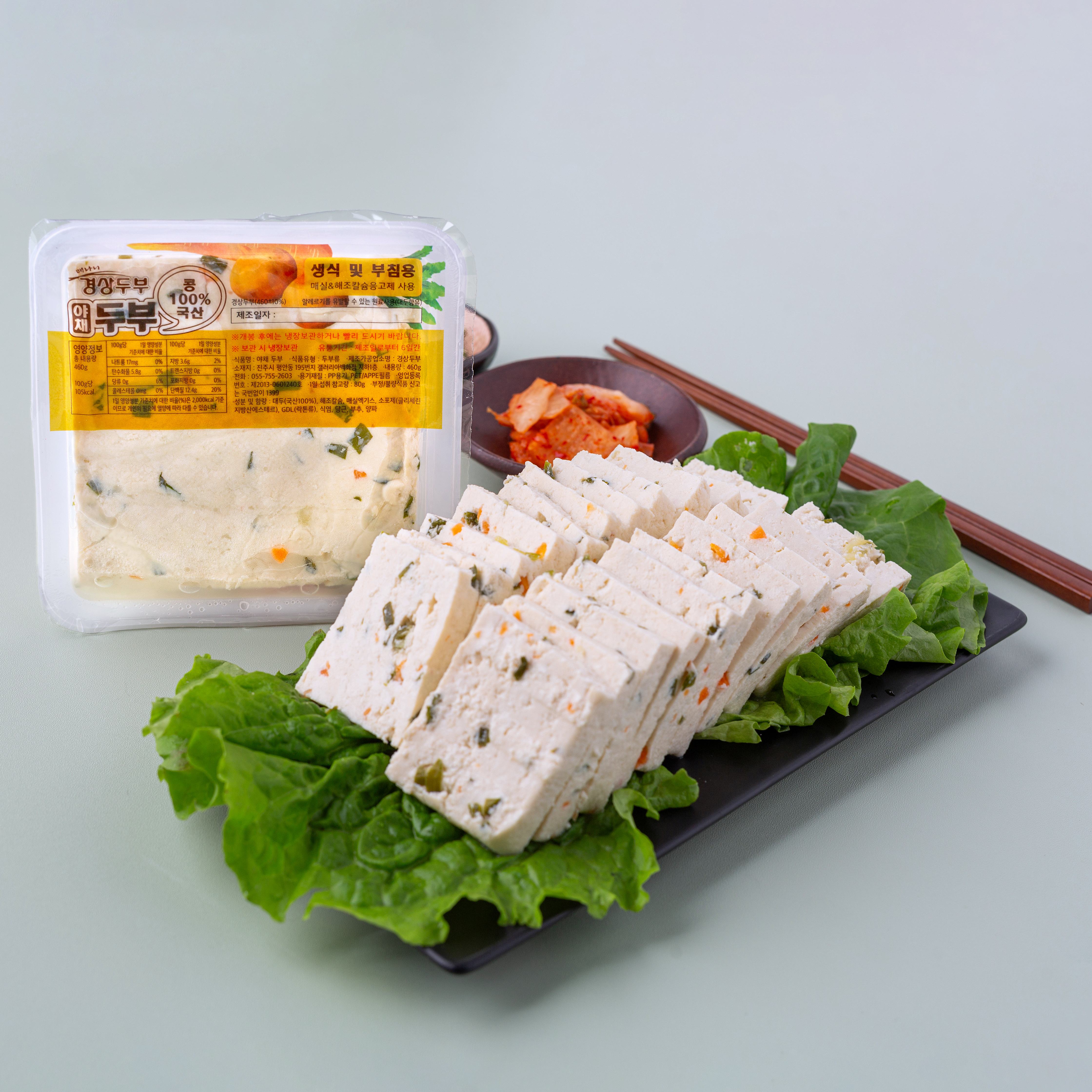 경상두부 국산콩 수제 손두부 [검정깨두부 야채두부 3종세트] 이미지 4