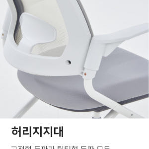 서울대의자 컴퓨터 공부 사무용 사무실 학생 책상 회의실 의자 팔걸이O 고... 솔직 후기 | 실제 배치 사진 포함 - 상품 이미지 3