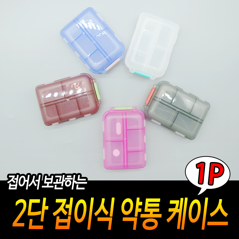데일리약통 일일 요일 요일별 약통 약소분통 매일알약 10구 - 상세 이미지 3