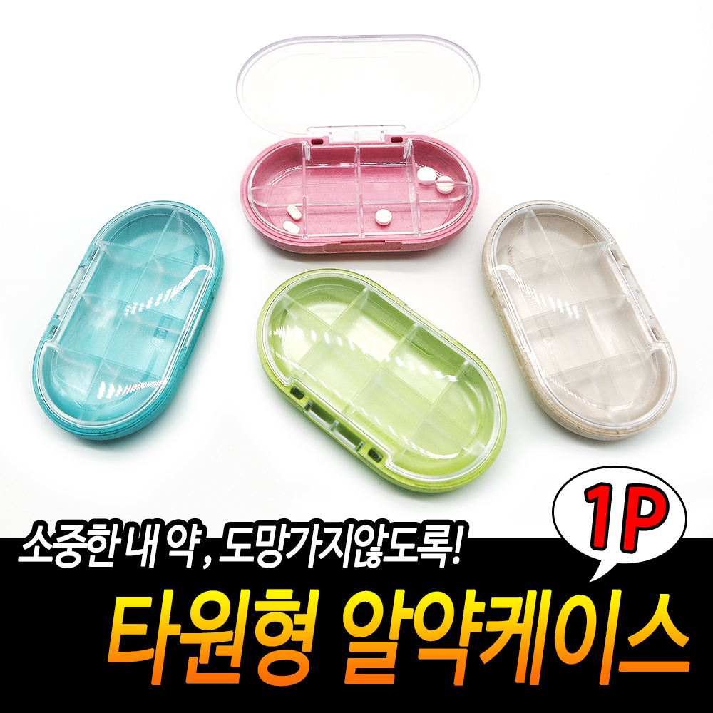 데일리약통 일일 요일 요일별 약통 약소분통 매일알약 E - 상세 이미지 3