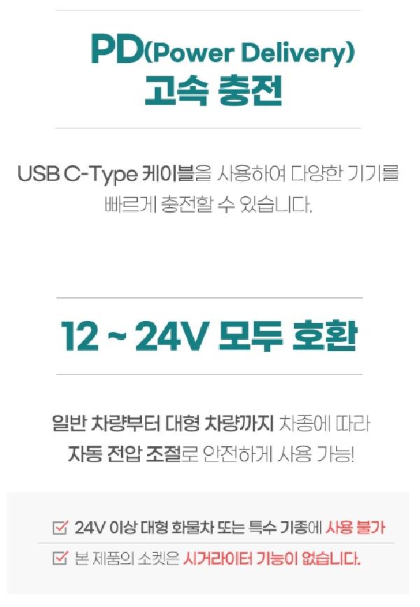 차량용고속충전기 차량용usb허브 충전잭 시가잭충전기 - 상세 이미지 4