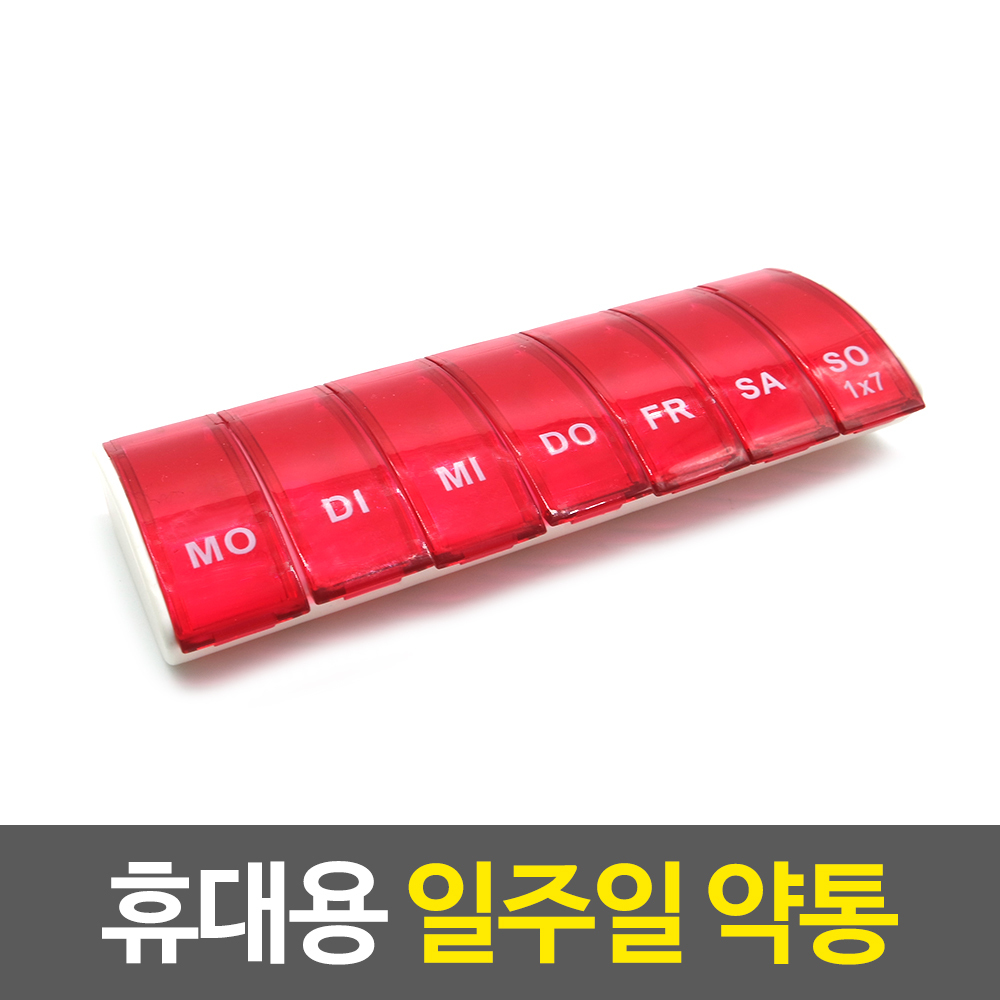 데일리약통 일일 요일 요일별 약통 약소분통 매일알약 A - 상세 이미지 2
