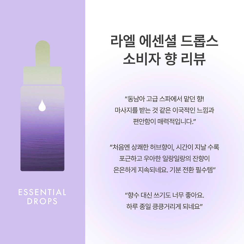 에센셜 드롭스 이너퍼퓸(10ml) 1개 이미지 2