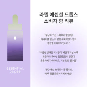 에센셜 드롭스 이너퍼퓸(10ml) 1개 솔직 후기 | 피부 타입별 분석 - 상품 이미지 2