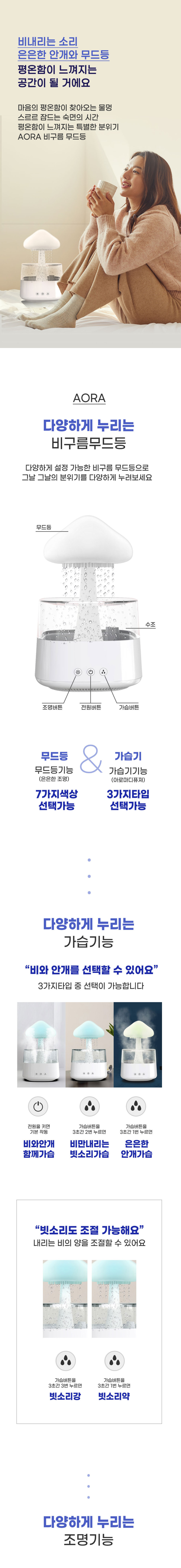 아오라 가습기 무드등 미니 탁상용 사무실 책상 통세척 소형 원룸 저소음 휴대용 판매처 상세 정보 이미지 4