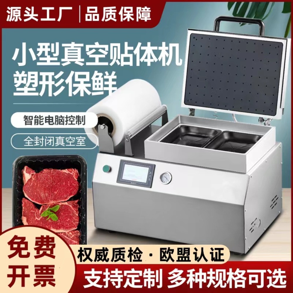 진공포장기 배달 고기 야채 압축 씰링기 열수축 이미지 2