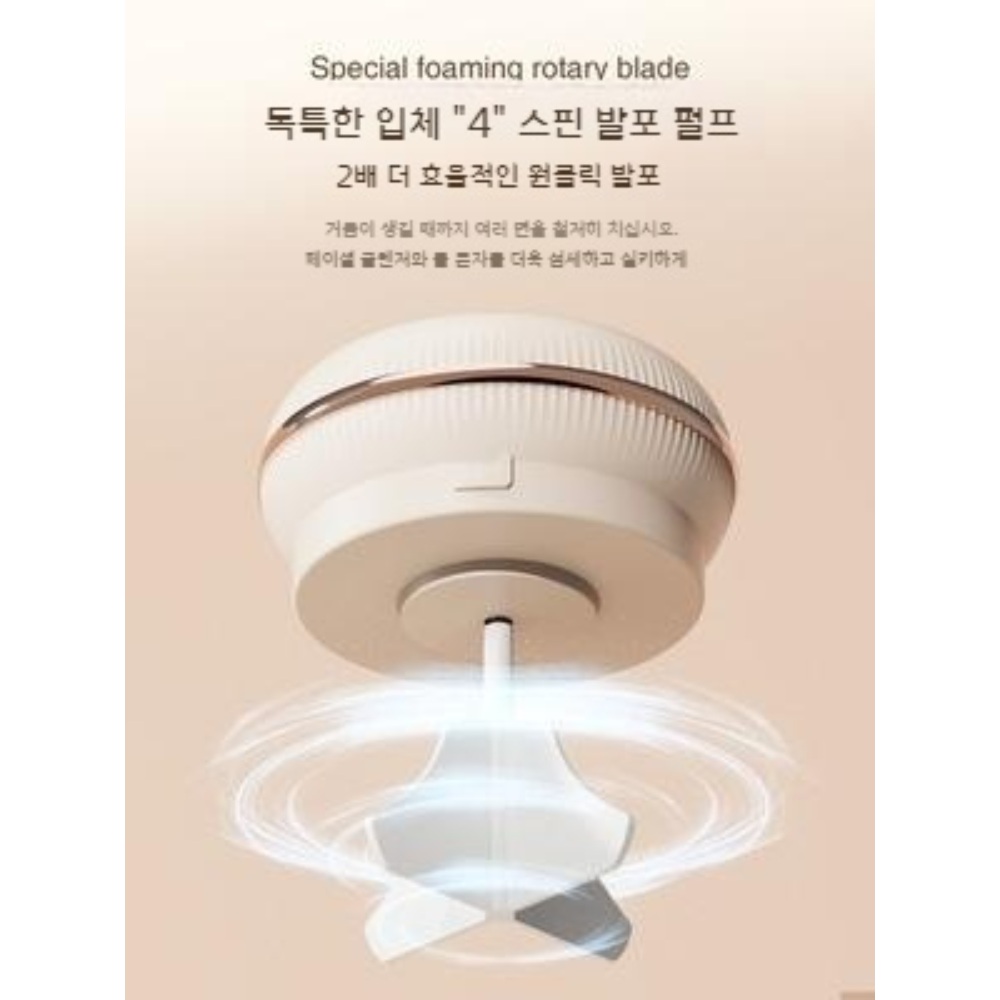 샴푸거품기 세안거품기 클렌징 거품생성기 클렌징거품기 거품세안기 - 상세 이미지 3