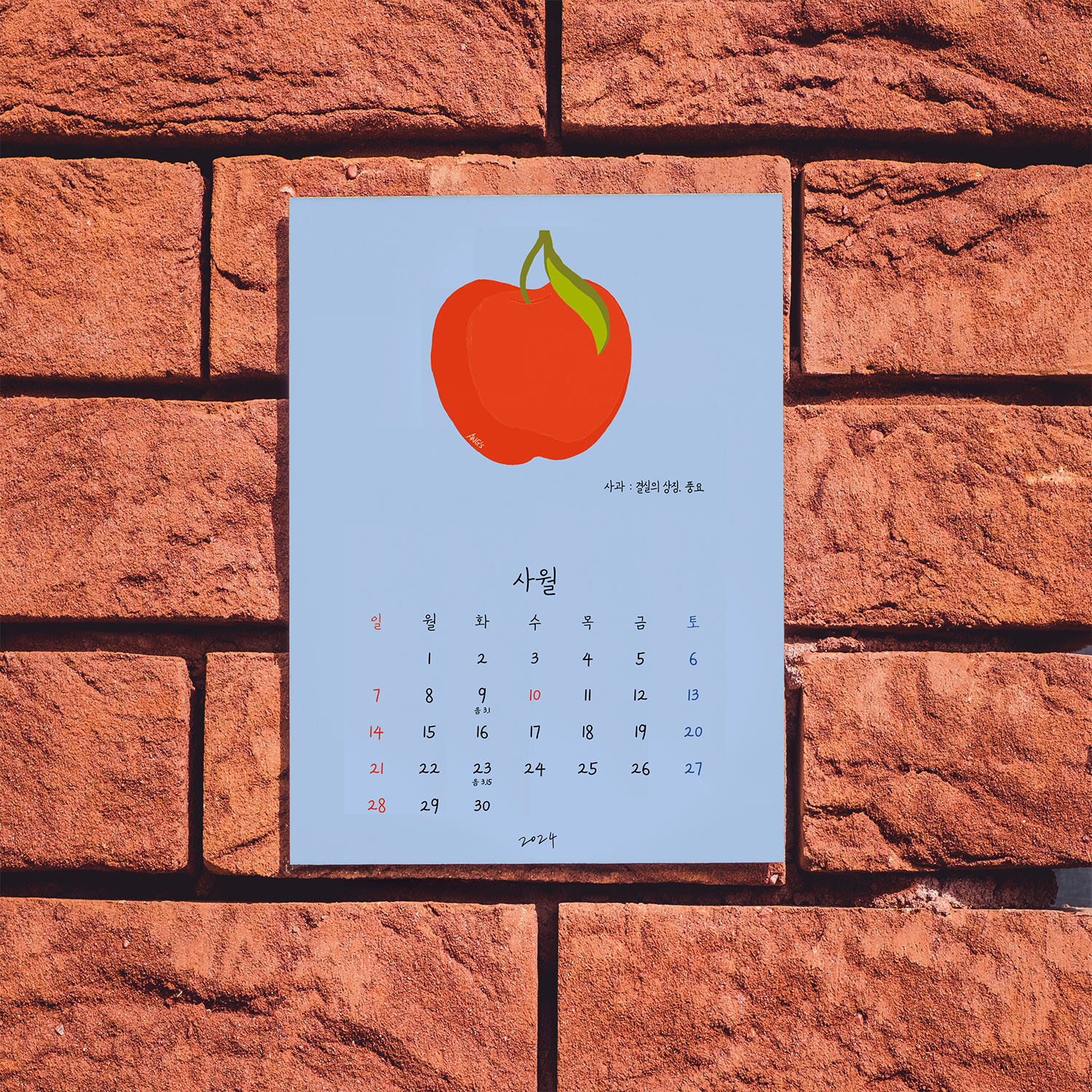 2025년달력 액막이명태 행운 음력 달력 연력 벽걸이 캘린더 - 상세 이미지 2