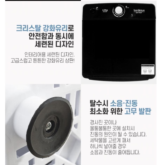 업소용탈수기 소형 빨래탈수기 수영장 골프장 수영복 전기 탈수기 - 상세 이미지 2