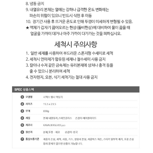 유리 가정용 약탕기 인삼 달이기 대용량 약탕기