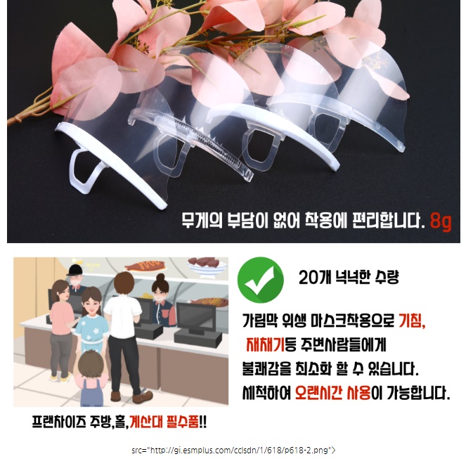 주방위생마스크 요리마스크 입가리개 김장마스크 A601 - 상세 이미지 2
