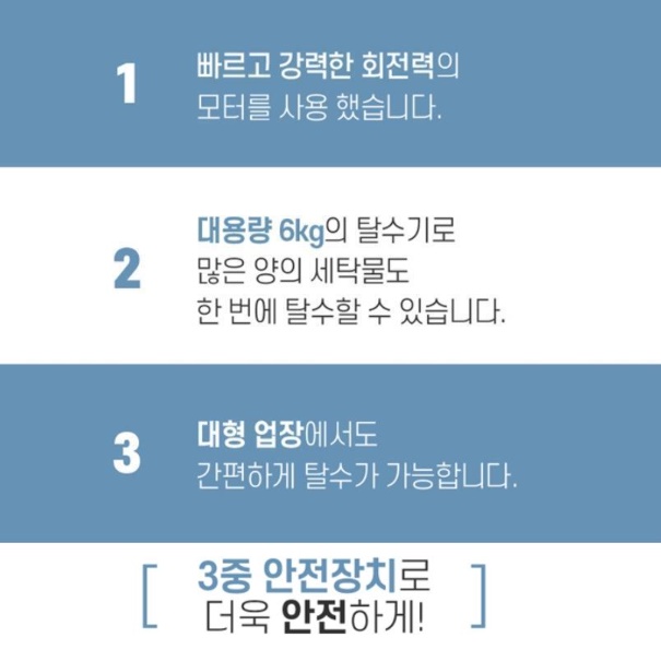 업소용탈수기 소형 빨래탈수기 수영장 골프장 수영복 전기 탈수기 - 상세 이미지 4