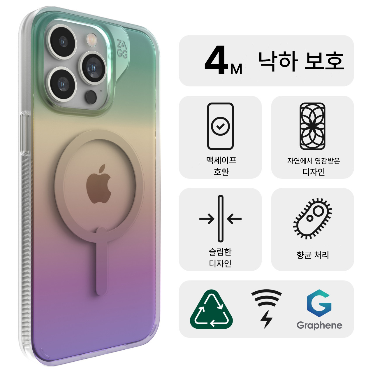 ZAGG 재그 그래핀 레인보우 오로라 케이스 아이폰 15프로 - 상세 이미지 2