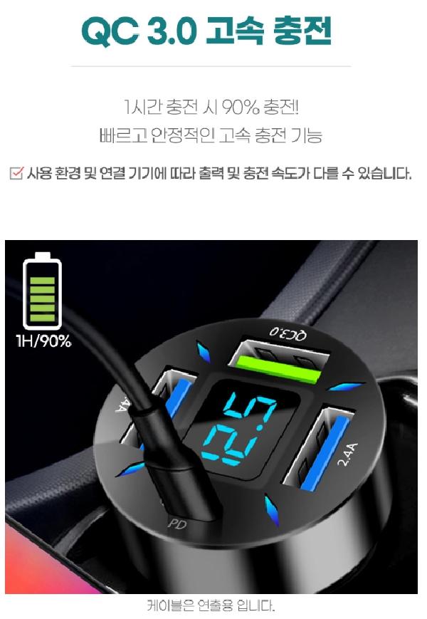 차량용고속충전기 차량용usb허브 충전잭 시가잭충전기 - 상세 이미지 3
