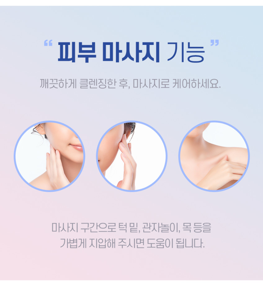 미엔느 2in1 진동클렌저 피부 마사지 세안브러쉬 SC10 판매처 상세 정보 이미지 4