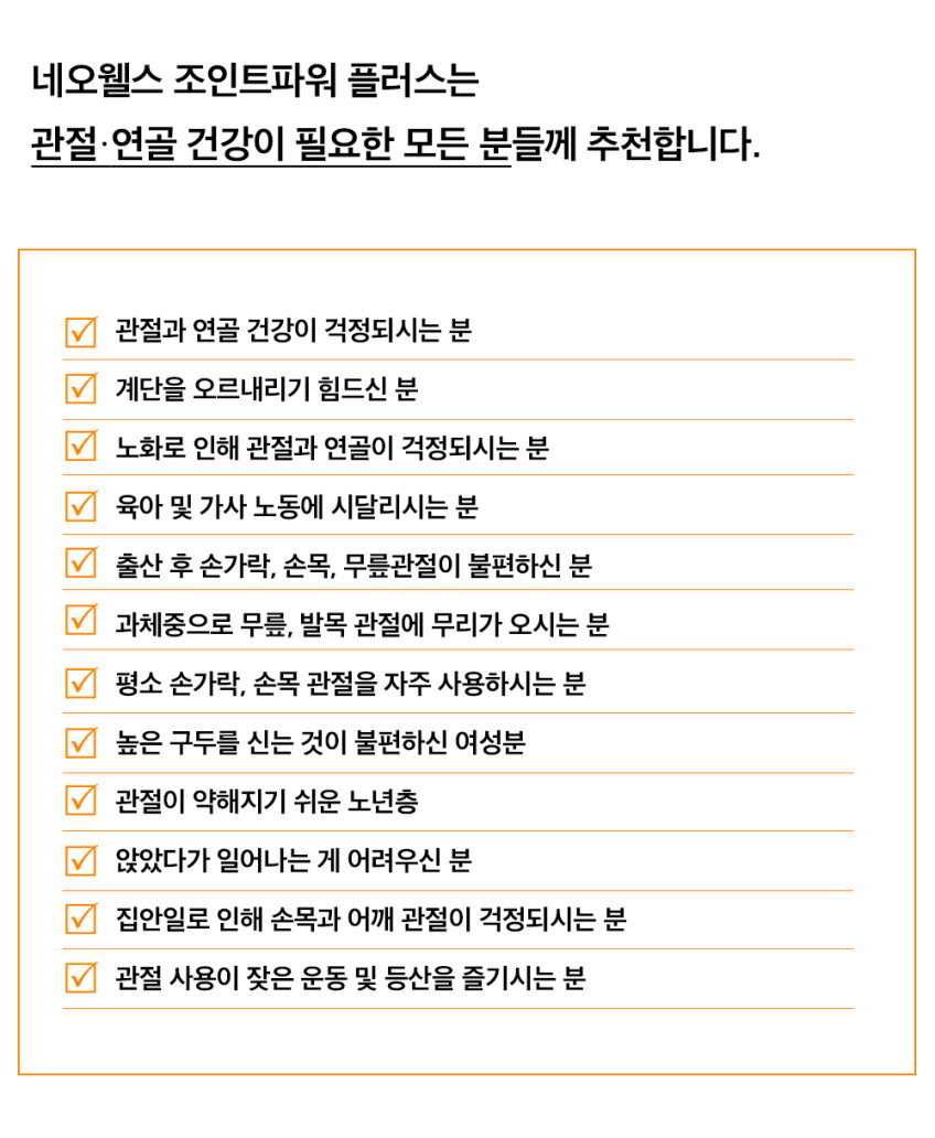 조인트파워 무릎 손가락 관절에좋은 MSM 식이유황 엠에스엠 180정, 4개 판매처 상세 정보 이미지 4