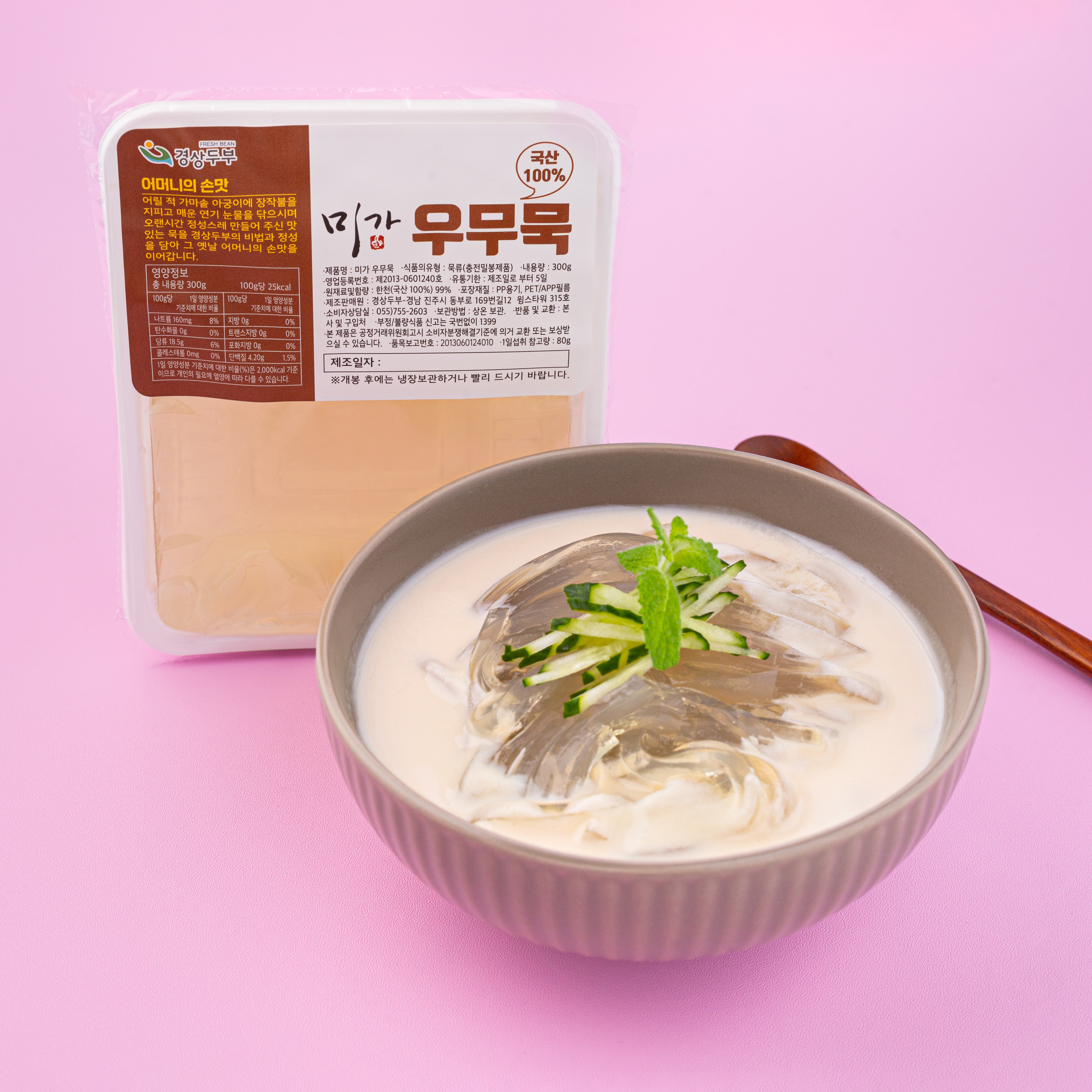 경상두부 서리태콩물 콩국 500ml x2병 (국산 100% 검정콩 콩물) - 상세 이미지 5