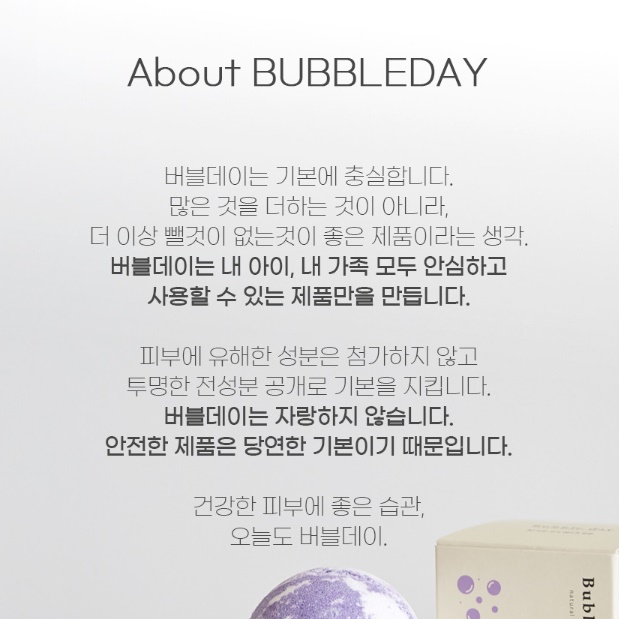 어린이 입욕제 거품 목욕 배스밤 일회용 탄산 입욕제 이미지 8