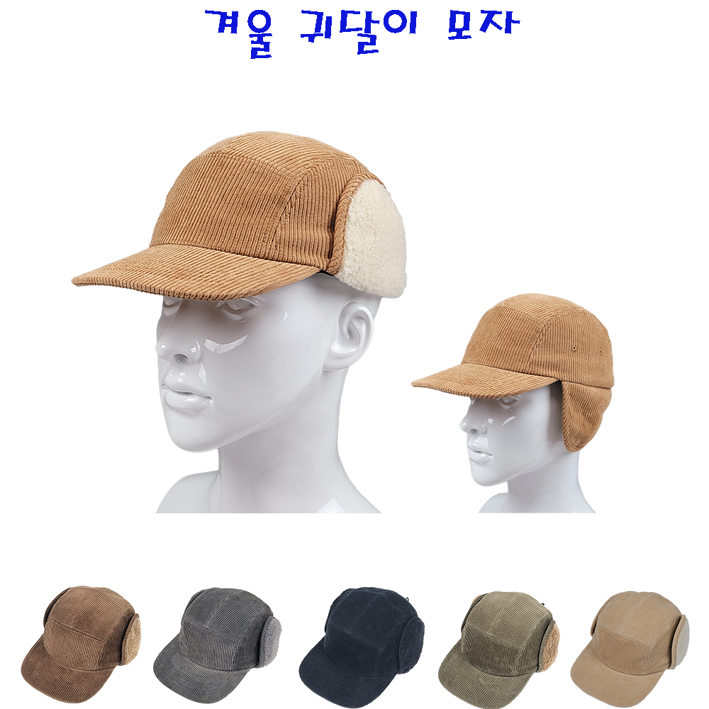 귀마개 귀도리 트루퍼햇 겨울 여성 군밤 남자 보온 장수 귀달이모자 털 코듀로이 - 상품 이미지