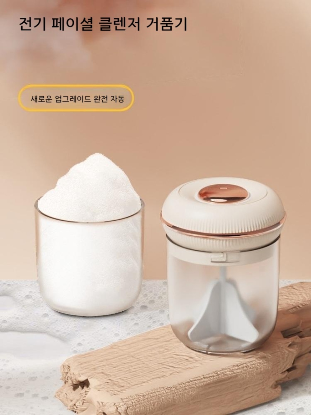 샴푸거품기 세안거품기 클렌징 거품생성기 클렌징거품기 거품세안기 - 상세 이미지 2