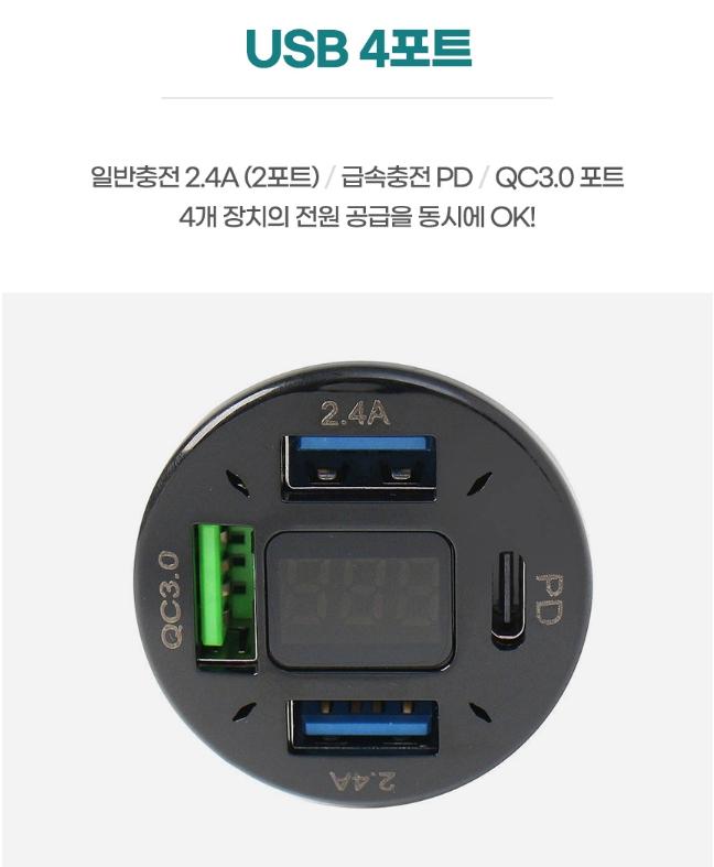 차량용고속충전기 차량용usb허브 충전잭 시가잭충전기 - 상세 이미지 2