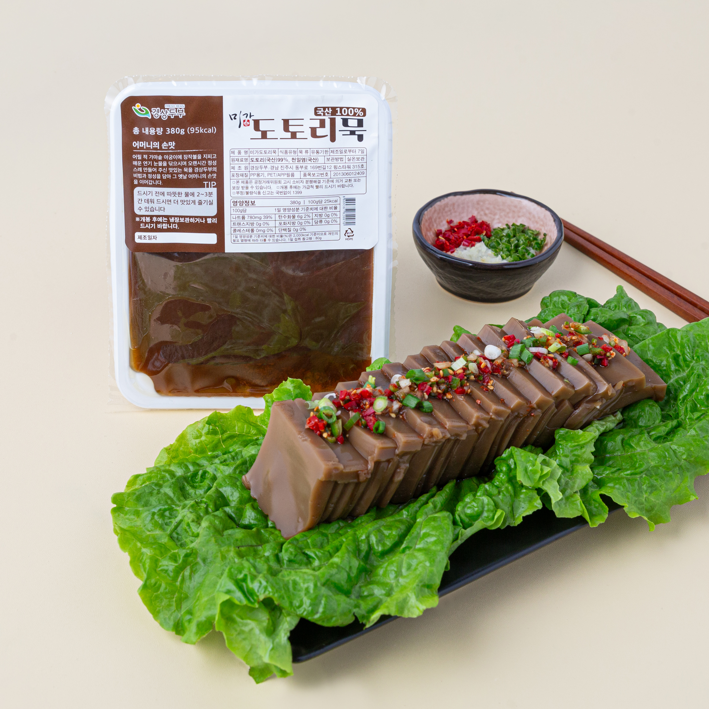 경상두부 서리태콩물 콩국 500ml x2병 (국산 100% 검정콩 콩물) - 상세 이미지 3