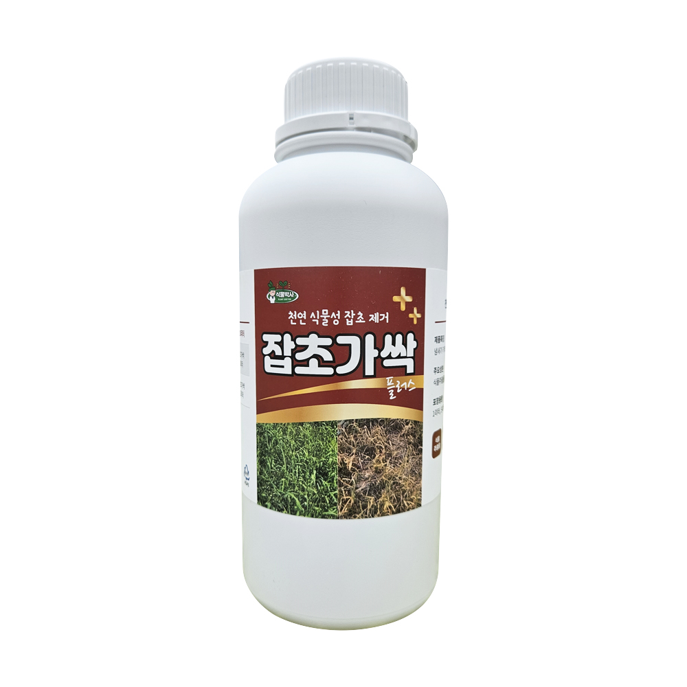 잡초가싹 플러스 사용 후기, 친환경 제초제, 잡초 제거, 농사친구, 옥살아민제초제 효과