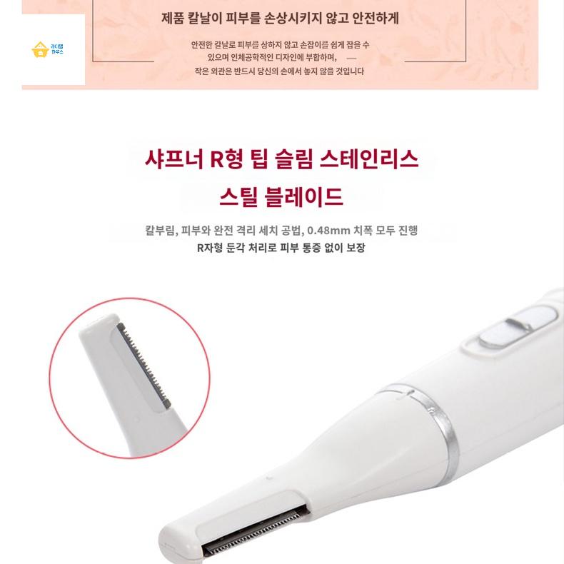 다용도 제모기 페이스 바디 정리 코털 면도기 휴대용 이미지 4