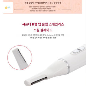 다용도 제모기 페이스 바디 정리 코털 면도기 휴대용 개봉기 | 실사용 후기 - 상품 이미지 4
