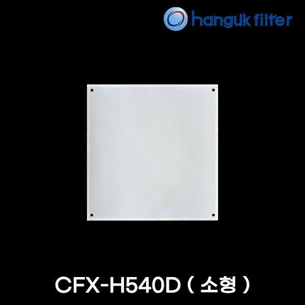 [호환]한국필터 삼성 큐브 펫털 극세필터 CFX-H540D 소형 CFX-J540D 중형