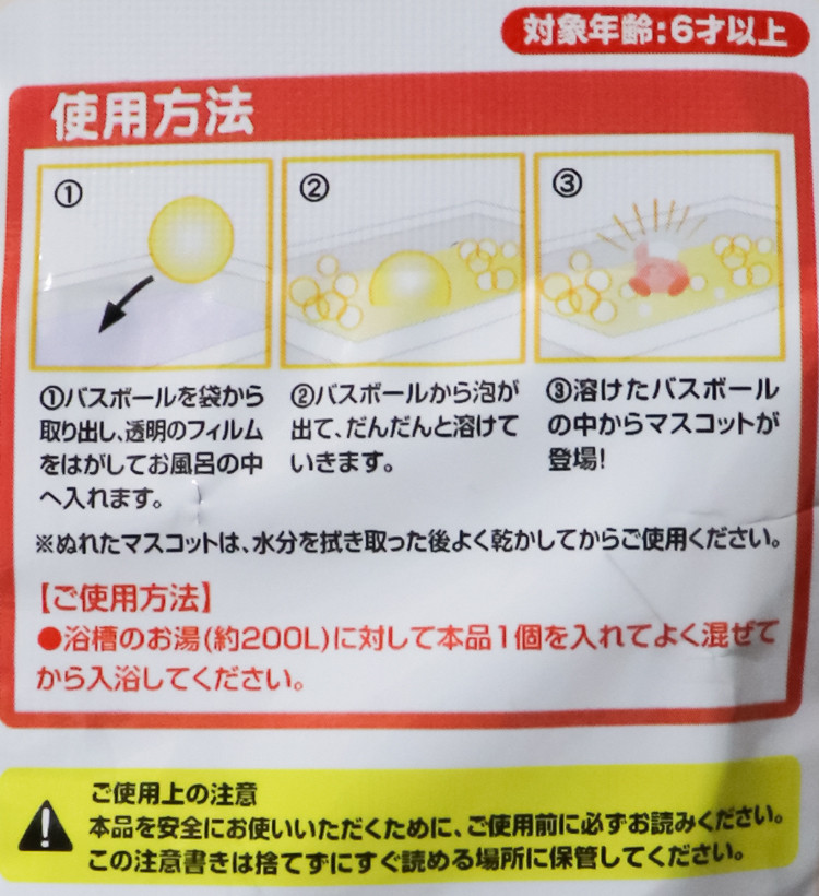 별의 커비 바스볼 마스코트 입욕제 비누향 1개입 75g - 욕실/입욕용품 - 하카타몰