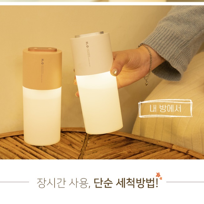 조명가습기 책상용 자취방 개인용 병원 소형 가습기 작은가습기