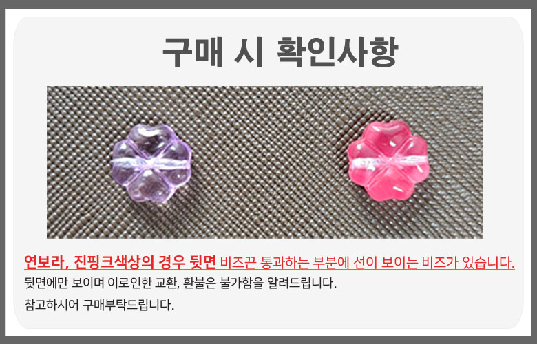 10mm 네잎클로버 팔찌비즈 (4개) 이미지 8