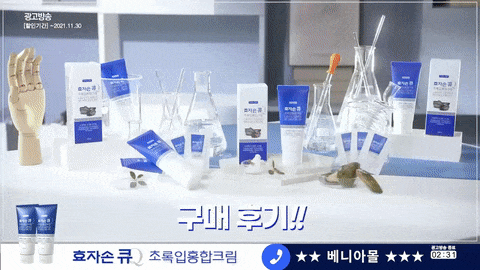 벤스랩 효자손큐 초록입홍합 크림 100ml, 3개 판매처 상세 정보 이미지 1