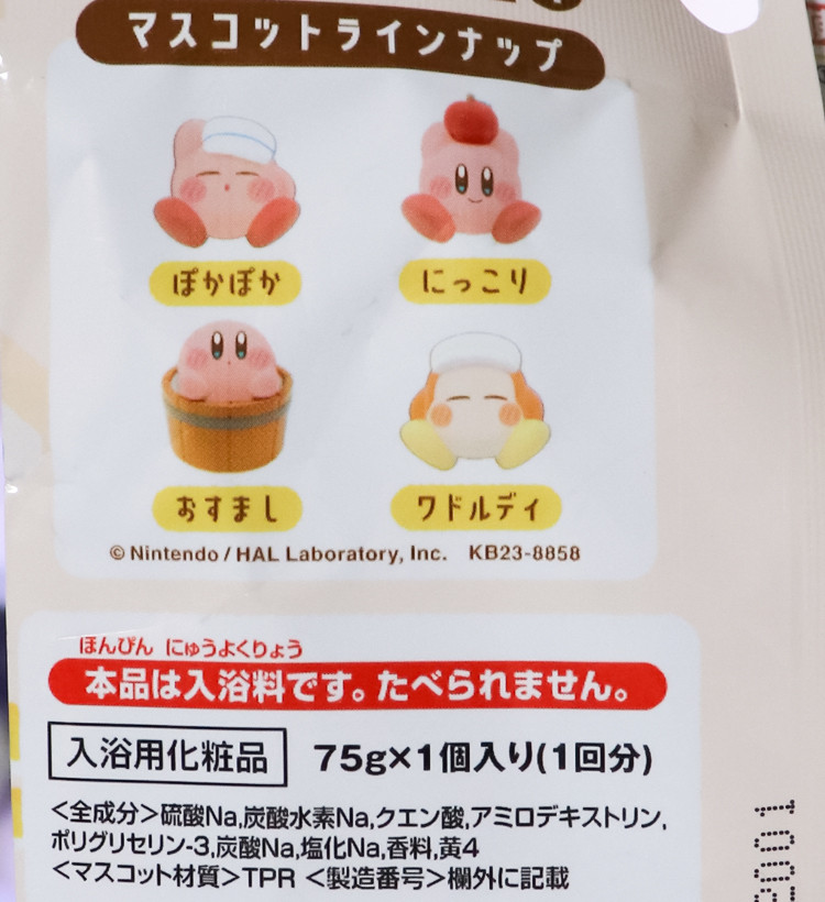 별의 커비 바스볼 마스코트 입욕제 비누향 1개입 75g - 욕실/입욕용품 - 하카타몰
