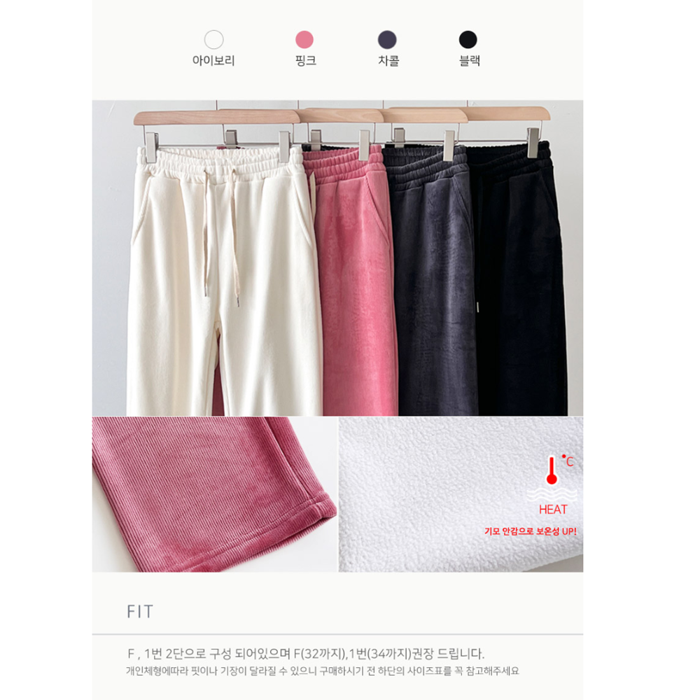 겨울흰바지 남성 아이보리 골덴 와이드 기모 일자 팬츠 이미지 3