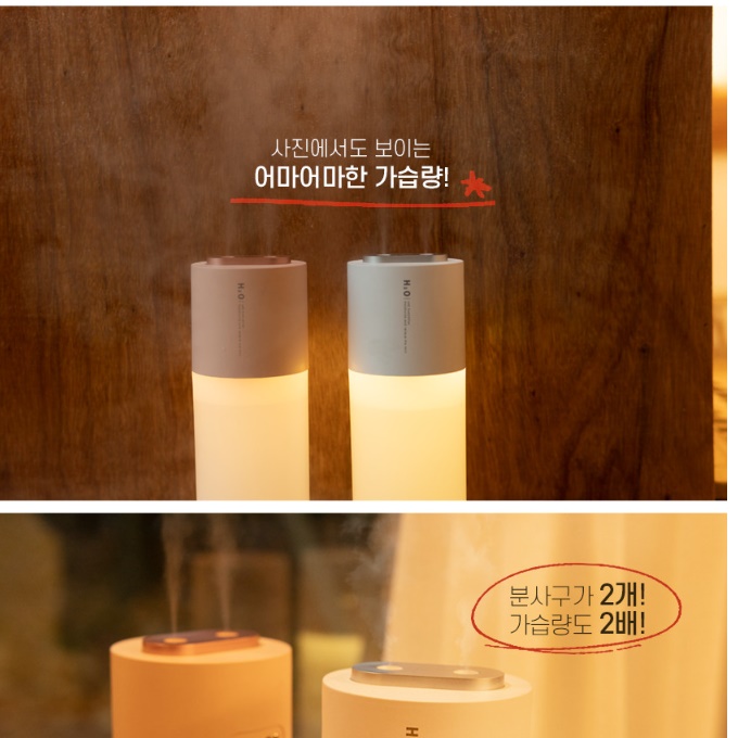 조명가습기 책상용 자취방 개인용 병원 소형 가습기 작은가습기