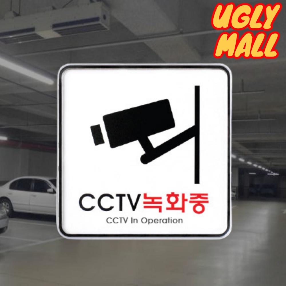 120X120 cctv안내문 cctv안내판 cctv경고문 - 상품 이미지