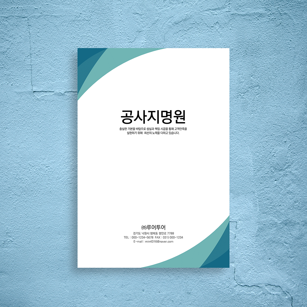 847 깔끔한 지명원 제작 PPT 템플릿 양식 공사지명원 파워포인트 솔직 후기 | 실사용자 리뷰 분석 - 대표 이미지
