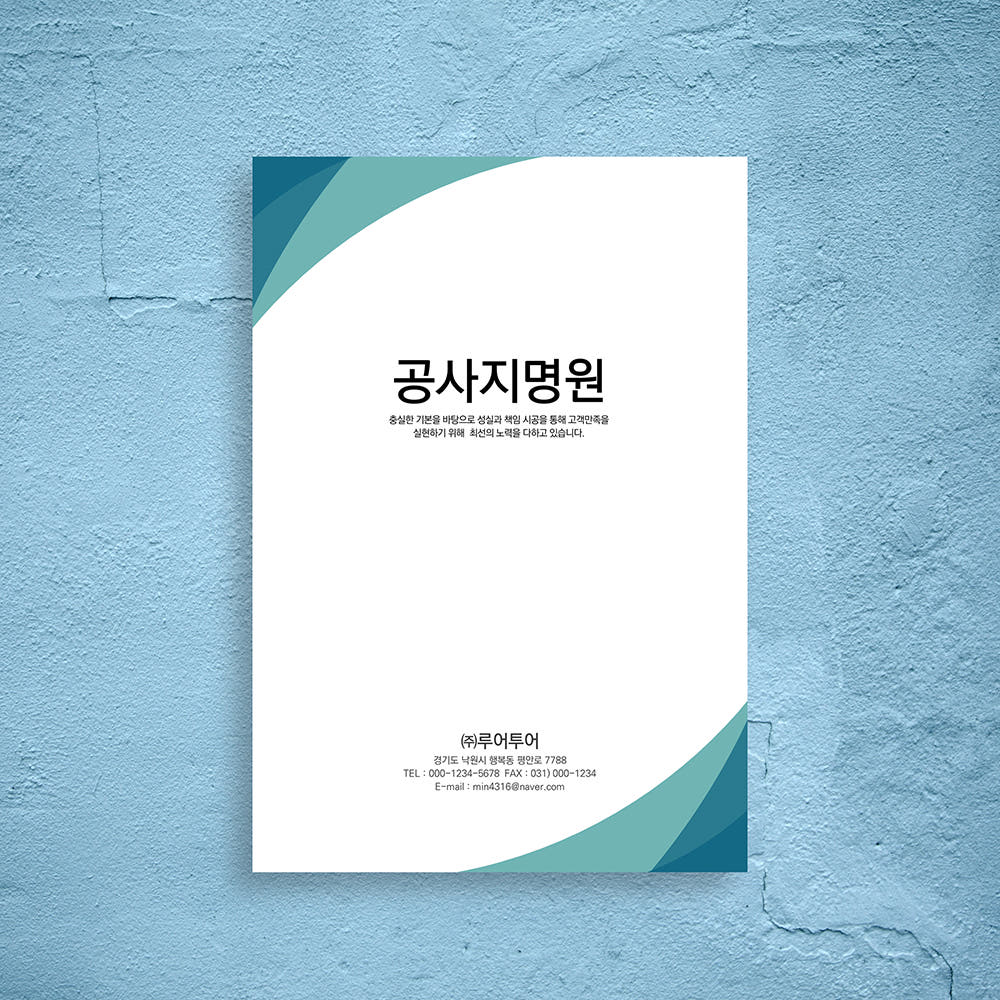 847 깔끔한 지명원 제작 PPT 템플릿 양식 공사지명원 파워포인트 가격 추이 루어투어 PPT템플릿 847 깔끔한 지명원 제작 PPT 템플릿 양식 공사지명원 파워포인트 - 최저가 10,000원
