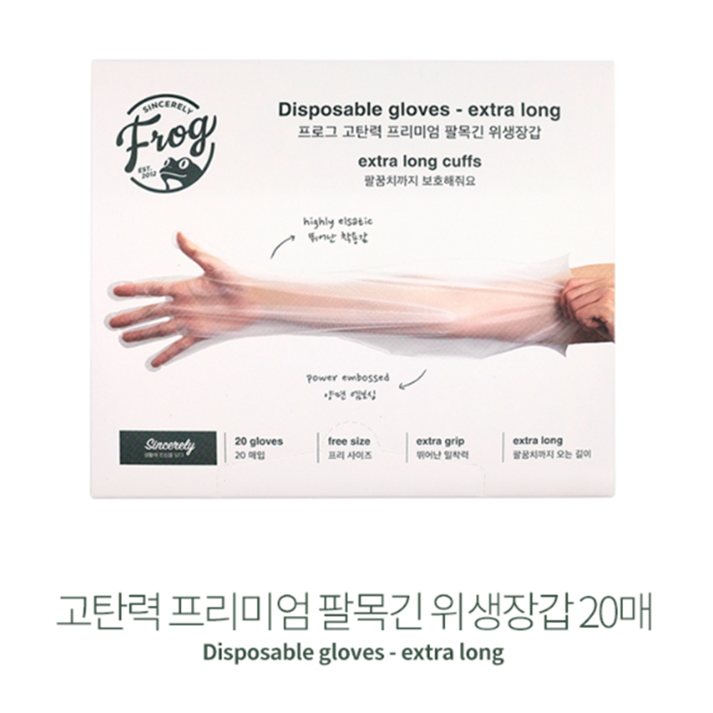조리용장갑 손목 팔목 긴 요리 김장용 일회용 위생장갑 - 상세 이미지 2