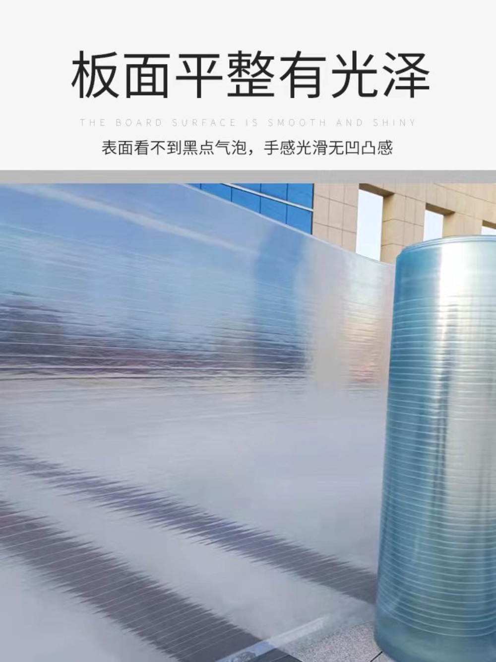 폴리카보네이트 FRP 투명 렉산 부자재 단열 이미지 6
