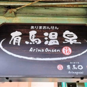 일본  [간사이 스키 당일 여행] 고베 롯코 스키장 & 아리마 온천 | ... 솔직 후기 | 실사용자 리뷰 분석 - 상품 이미지 2