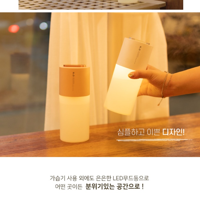 조명가습기 책상용 자취방 개인용 병원 소형 가습기 작은가습기