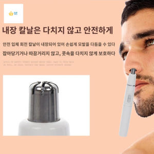 다용도 제모기 페이스 바디 정리 코털 면도기 휴대용 개봉기 | 실사용 후기 - 상품 이미지 3